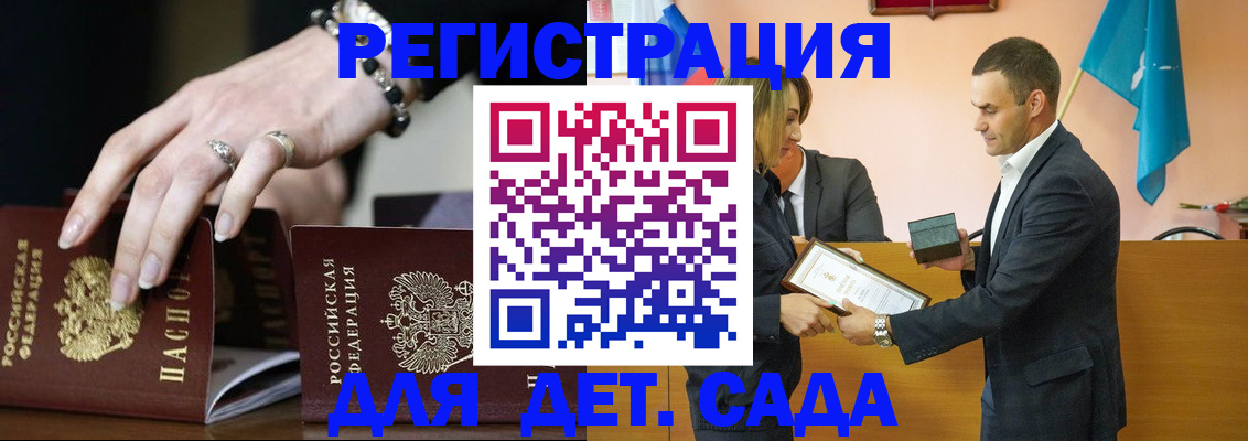временная регистрация 2025 в Волхове