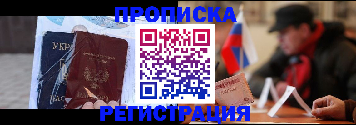 временная регистрация законно в Волхове