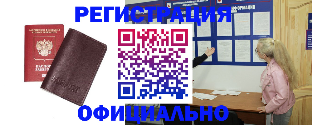 временная регистрация в квартире в Волхове