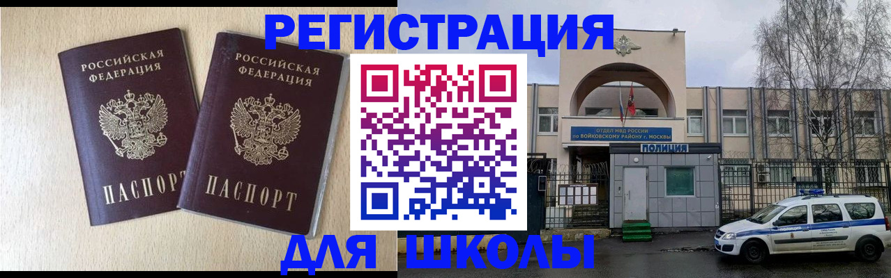 временная регистрация гарантия в Волхове