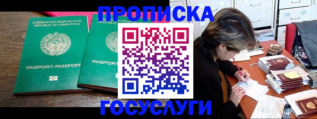 временная регистрация законно в Волхове