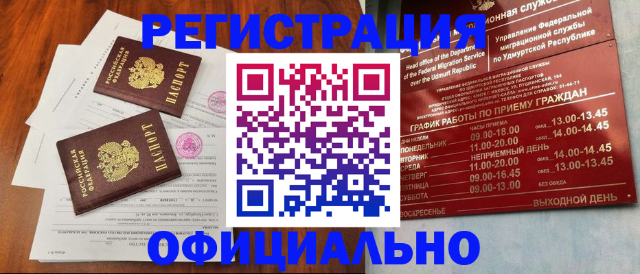 пропишу в квартире в Волхове