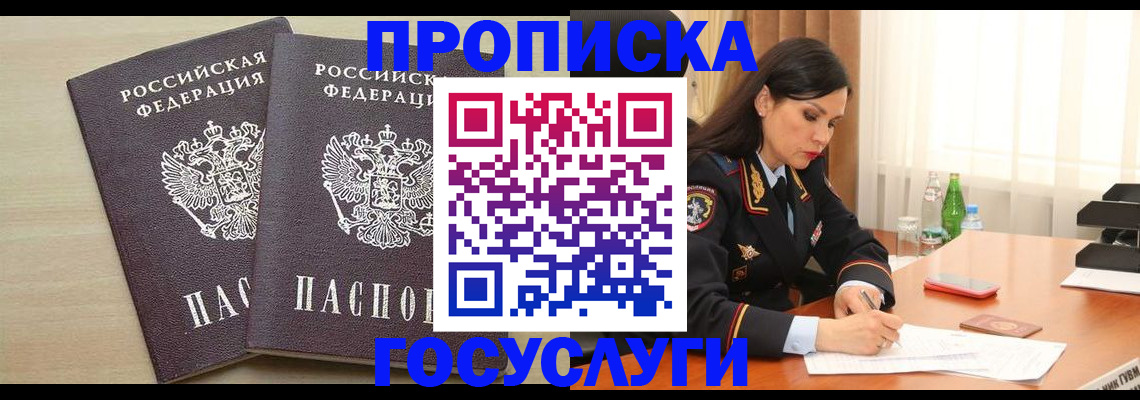 временная регистрация надежно в Волхове