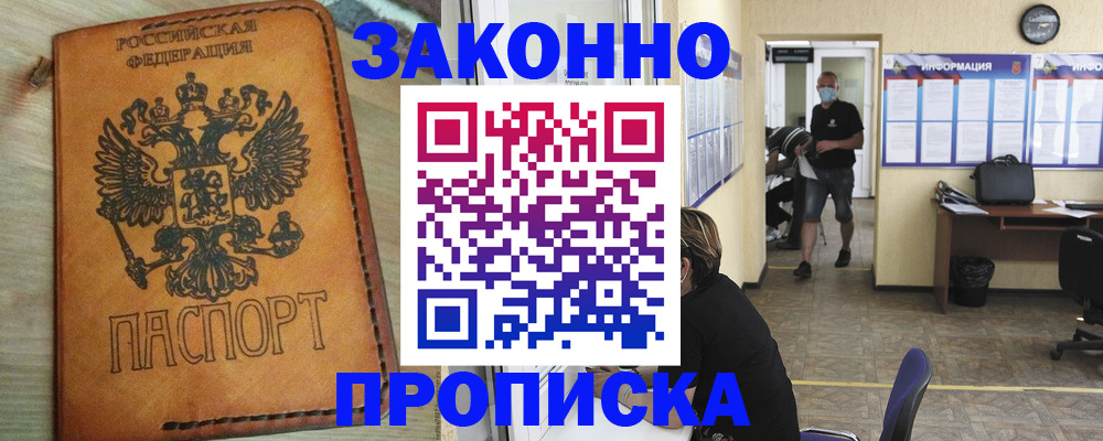 временная регистрация надежно в Волхове